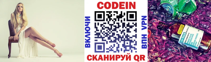 что такое наркотик  Сосновоборск  МЕГА маркетплейс  Кодеин Purple Drank 