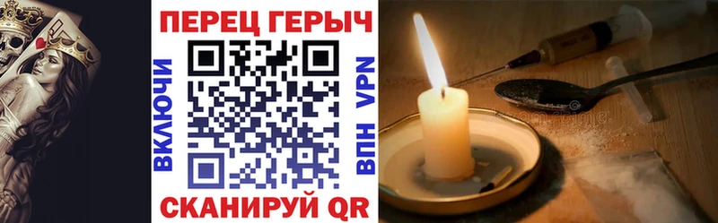 Героин хмурый  закладки  Сосновоборск 