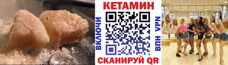 КЕТАМИН VHQ  Сосновоборск 