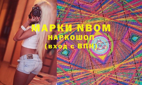 марки nbome Вяземский