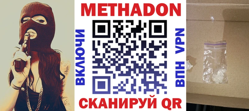 Метадон кристалл  блэк спрут рабочий сайт  Сосновоборск 